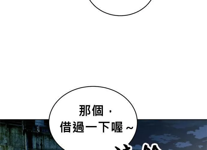 无解大魔王全集漫画,第61话229图