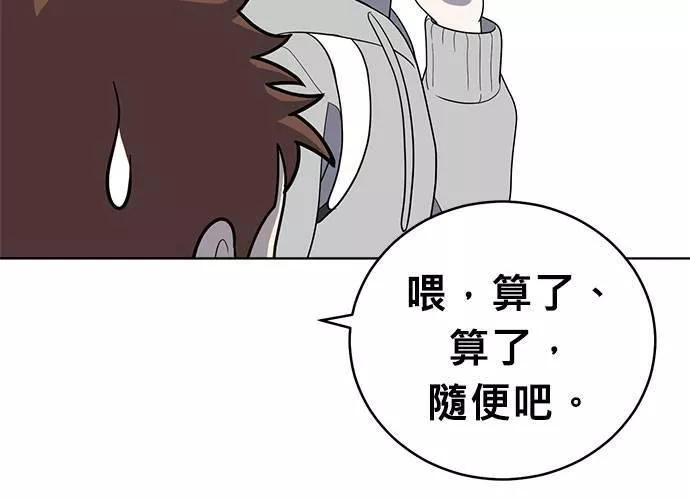 无解大魔王全集漫画,第61话190图