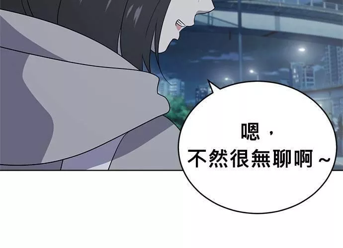 无解大魔王全集漫画,第61话171图