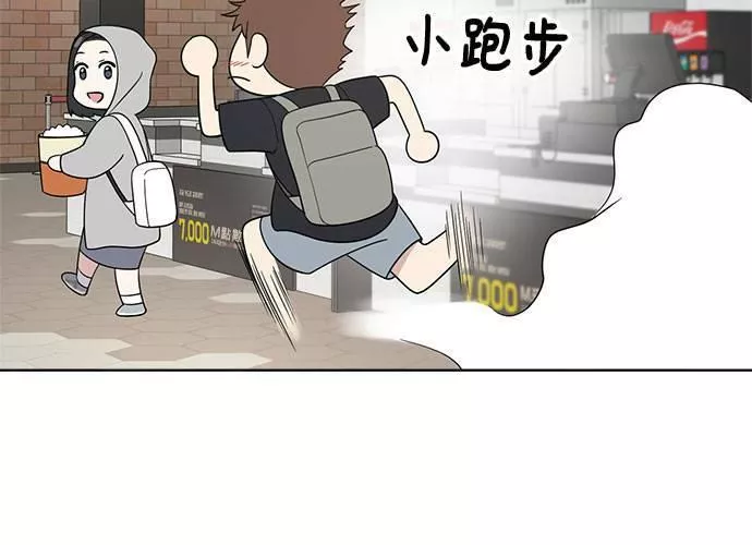 无解大魔王全集漫画,第61话18图