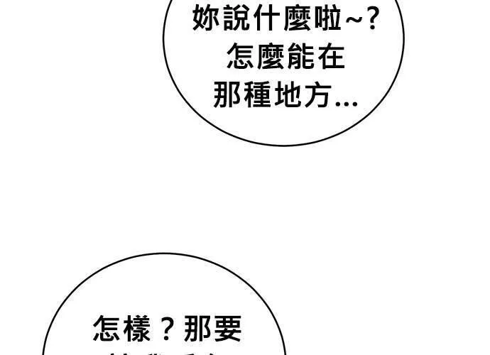 无解大魔王全集漫画,第61话109图