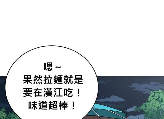 无解大魔王全集漫画,第61话99图