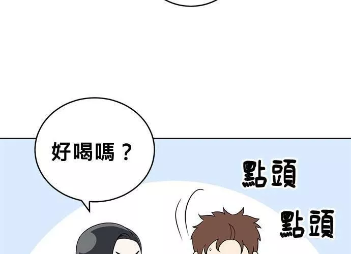 无解大魔王全集漫画,第61话75图