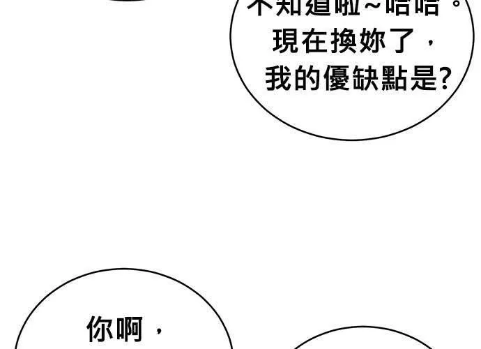 无解大魔王全集漫画,第61话188图