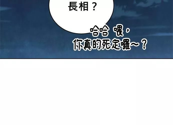 无解大魔王全集漫画,第61话178图