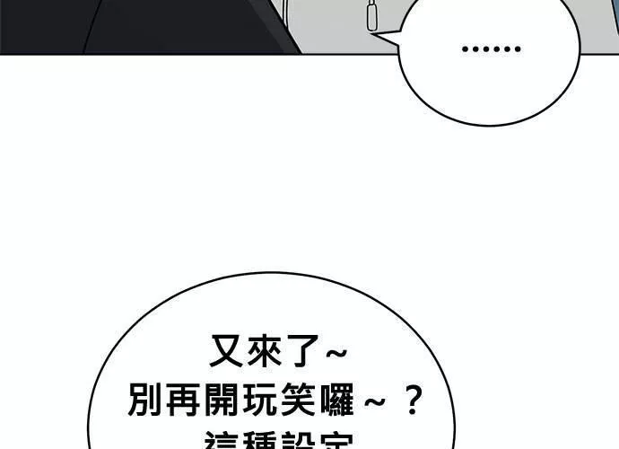 无解大魔王全集漫画,第61话129图