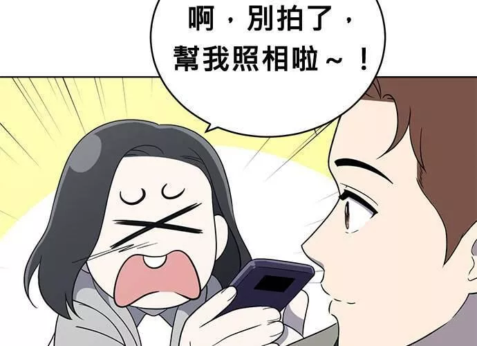 无解大魔王全集漫画,第61话138图