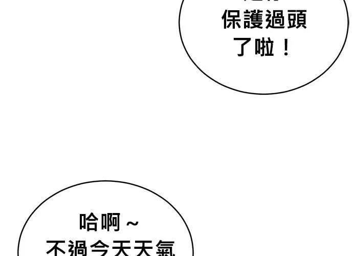 无解大魔王全集漫画,第61话158图