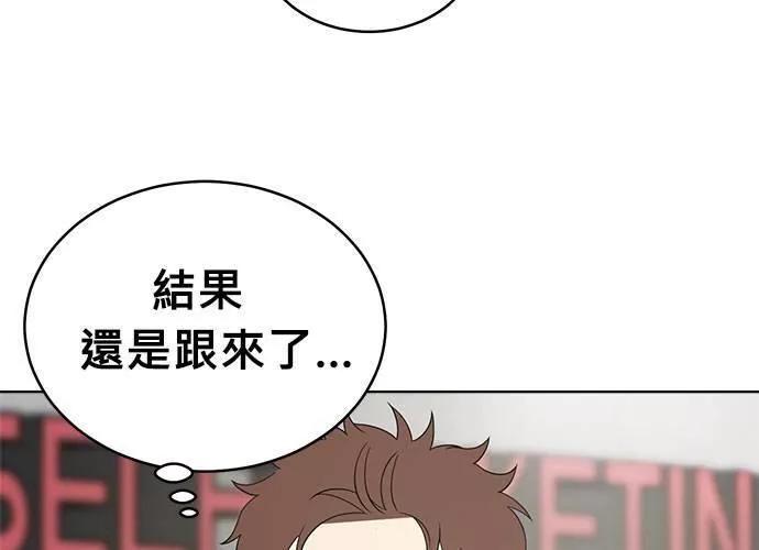 无解大魔王全集漫画,第61话5图