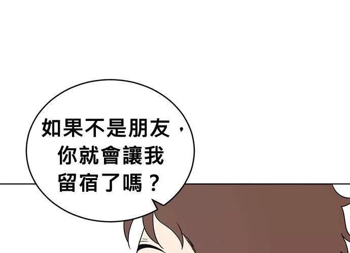 无解大魔王全集漫画,第61话125图