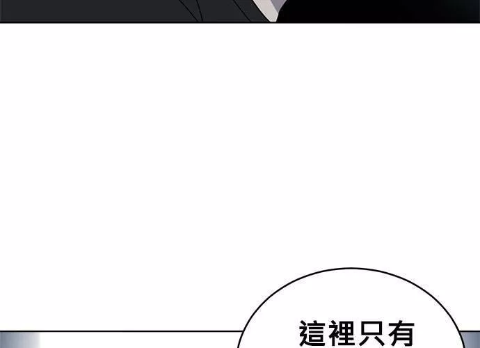 无解大魔王全集漫画,第61话54图