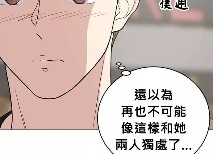 无解大魔王全集漫画,第61话11图