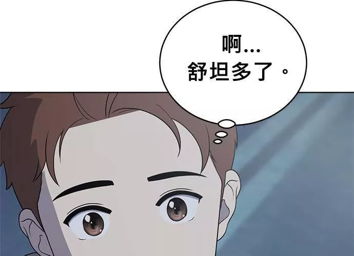 无解大魔王全集漫画,第61话163图