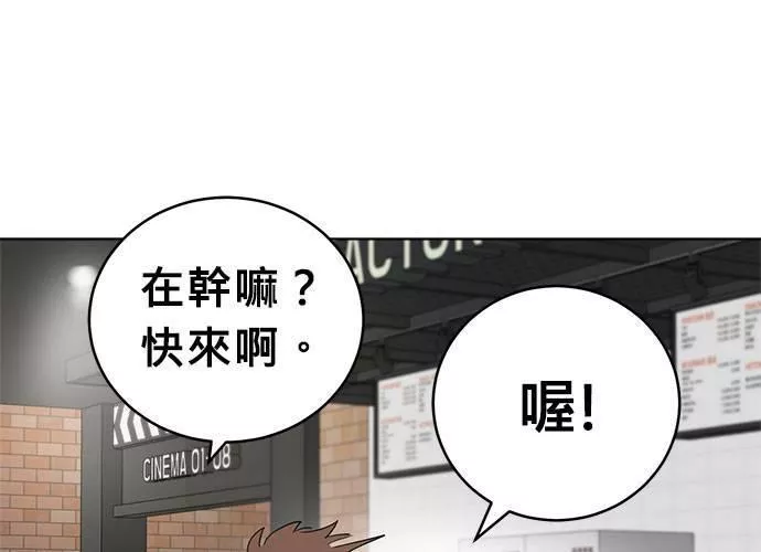 无解大魔王全集漫画,第61话17图