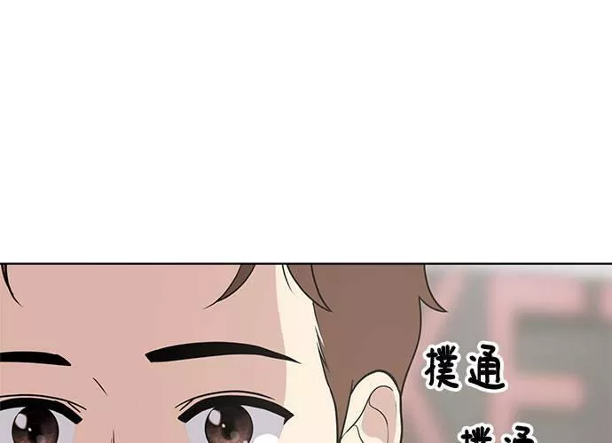 无解大魔王全集漫画,第61话10图