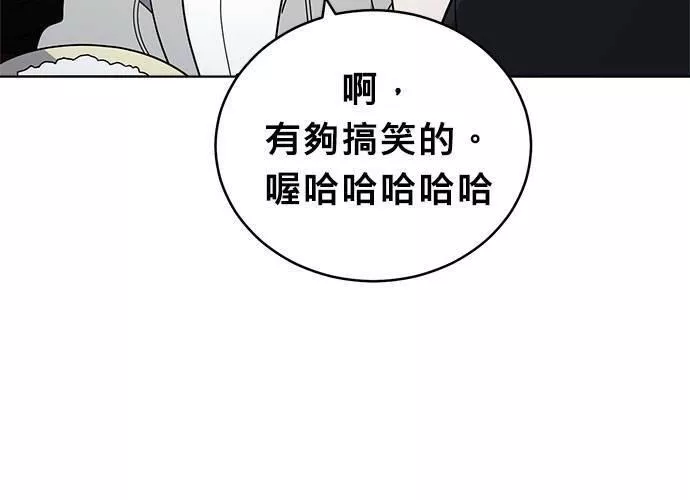 无解大魔王全集漫画,第61话40图