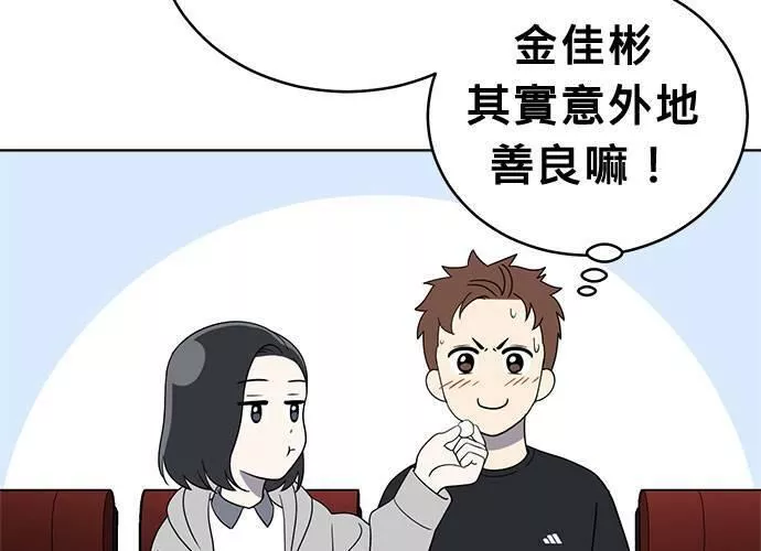 无解大魔王全集漫画,第61话71图