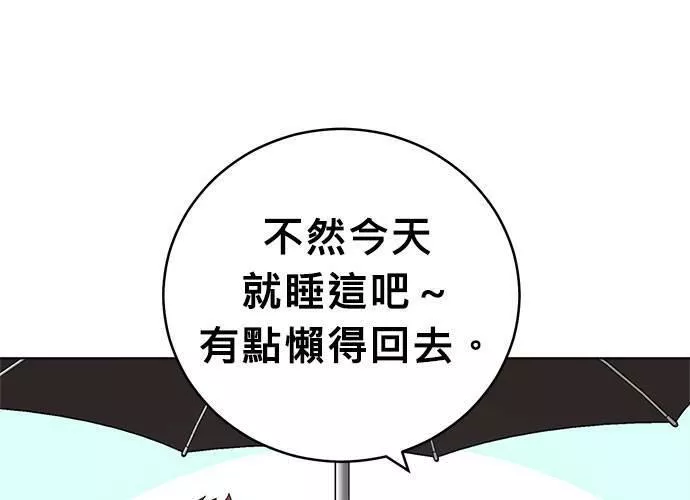 无解大魔王全集漫画,第61话107图