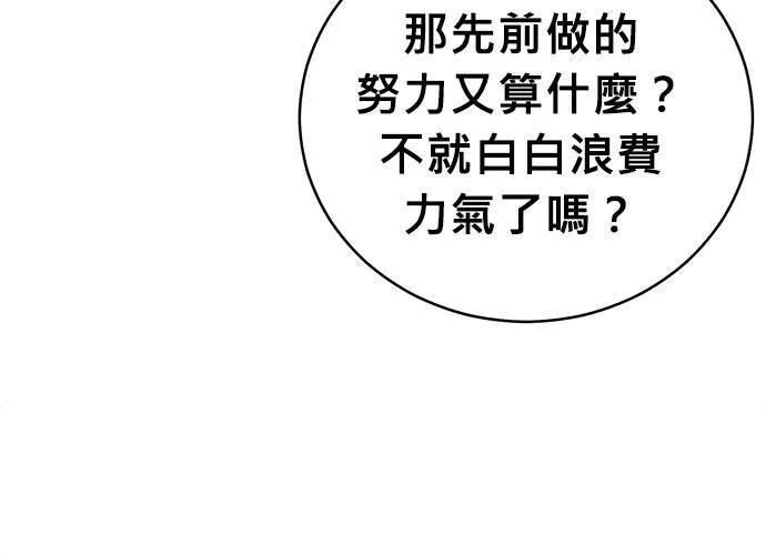 无解大魔王全集漫画,第61话7图