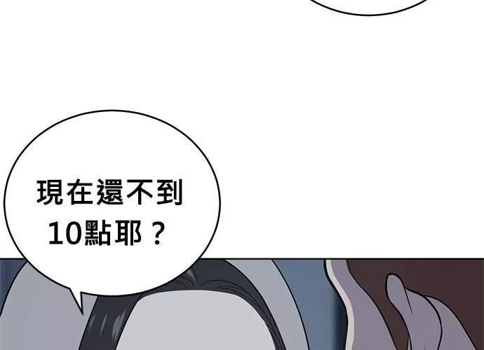 无解大魔王全集漫画,第61话87图