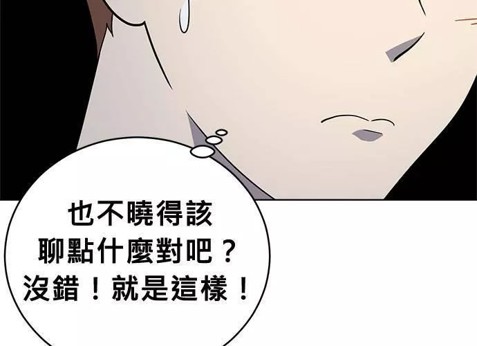 无解大魔王全集漫画,第61话35图