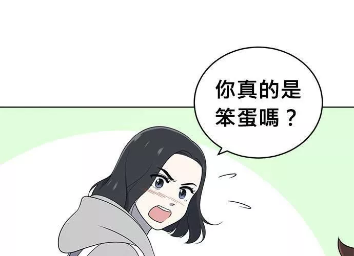 无解大魔王全集漫画,第61话217图