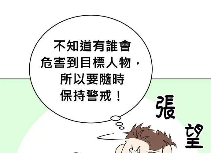 无解大魔王全集漫画,第61话48图