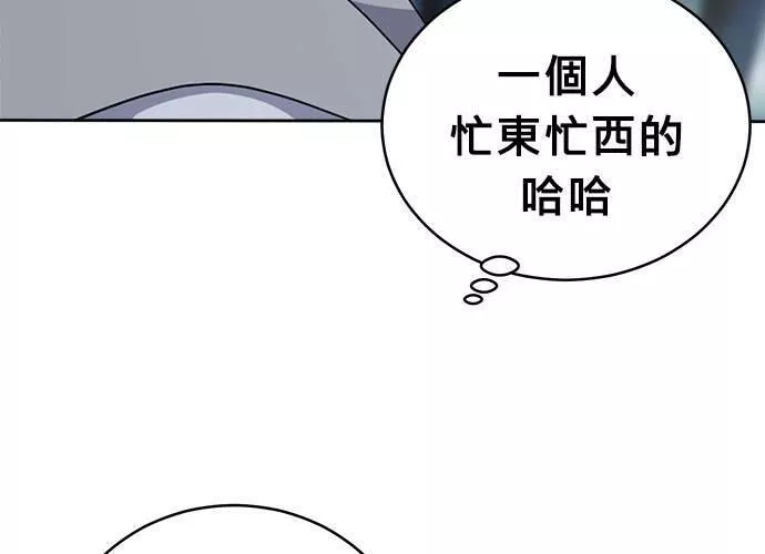 无解大魔王全集漫画,第61话167图