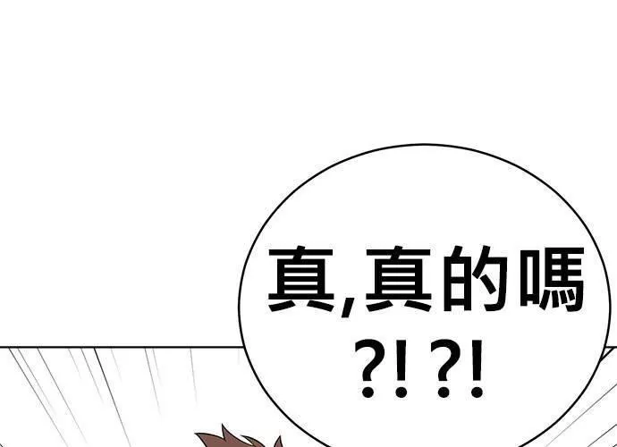 无解大魔王全集漫画,第61话112图