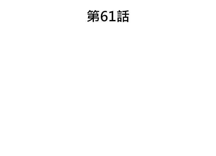 无解大魔王全集漫画,第61话63图