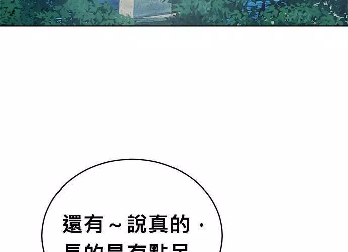 无解大魔王全集漫画,第61话196图