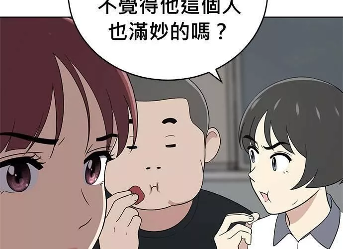 无解少女漫画,第63话142图