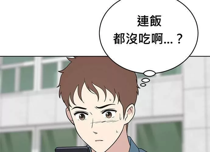 无解少女漫画,第63话63图