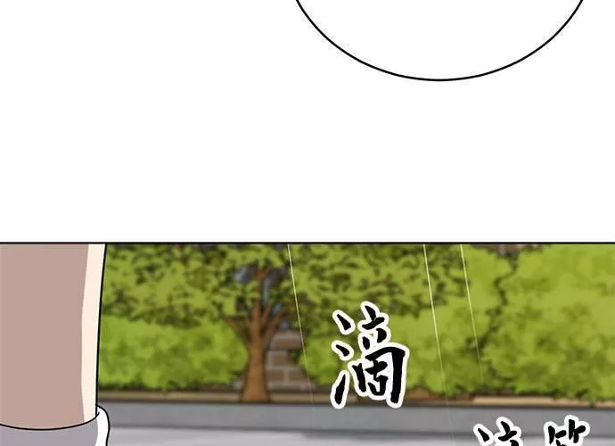 无解少女漫画,第63话102图