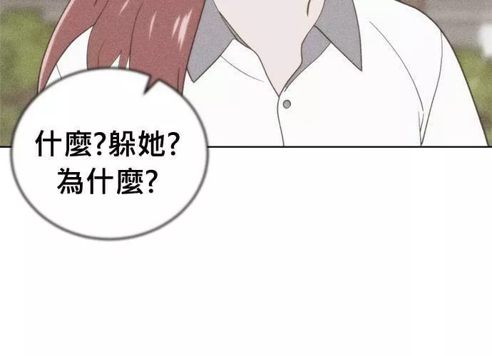 无解少女漫画,第63话191图