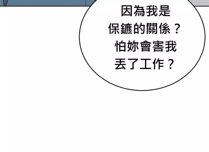 无解少女漫画,第63话97图