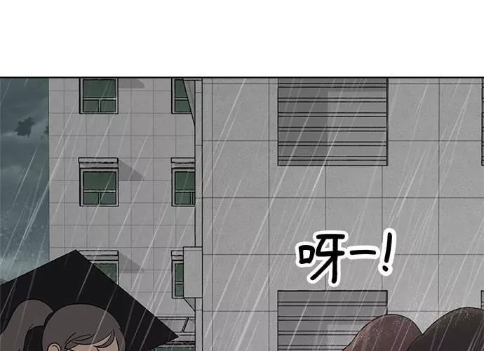 无解少女漫画,第63话109图