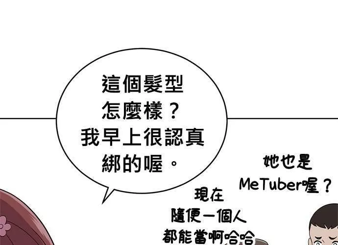 无解少女漫画,第63话18图