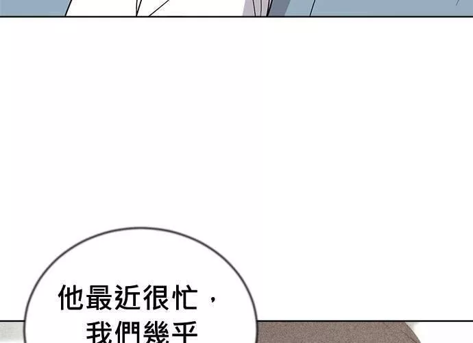 无解少女漫画,第63话195图