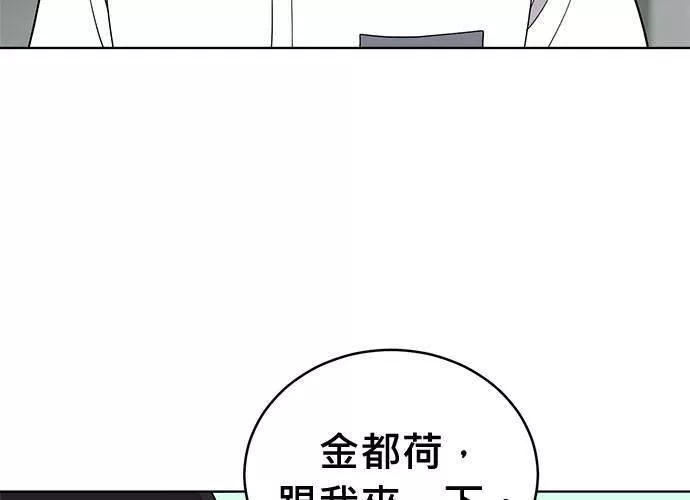 无解少女漫画,第63话163图