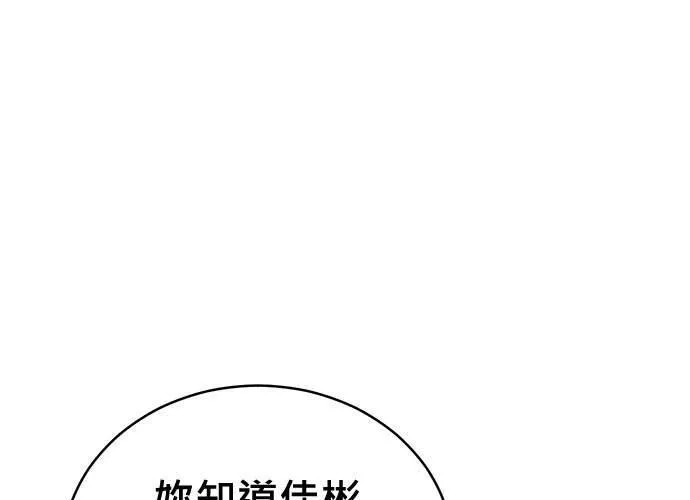 无解少女漫画,第63话166图