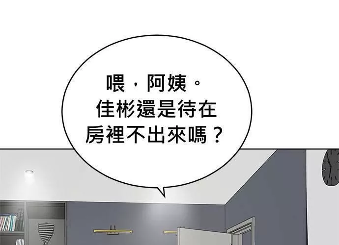 无解少女漫画,第63话185图