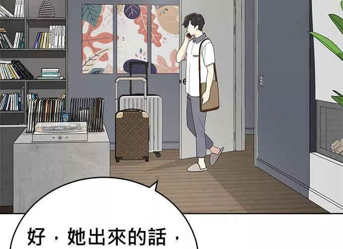 无解少女漫画,第63话186图