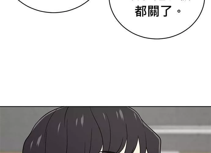 无解少女漫画,第63话159图