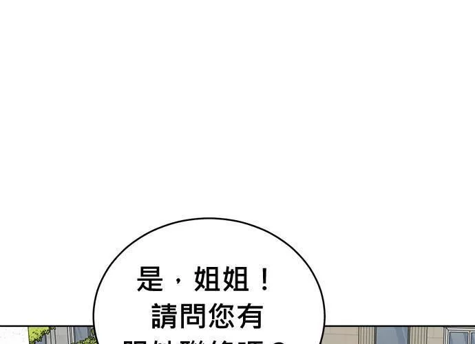 无解少女漫画,第63话56图