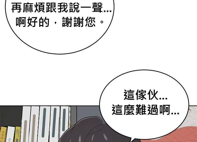 无解少女漫画,第63话187图