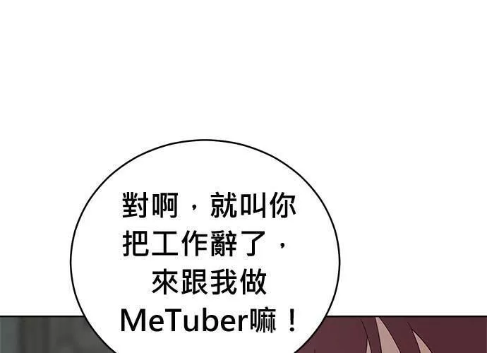 无解少女漫画,第63话154图