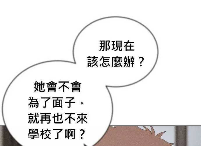 无解少女漫画,第63话151图