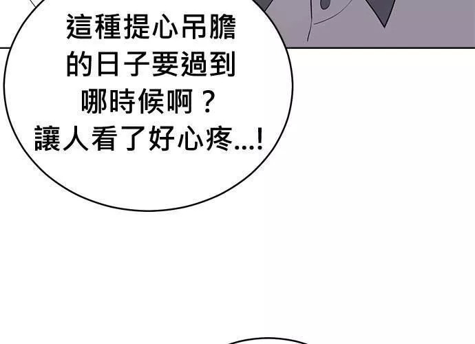 无解少女漫画,第63话156图