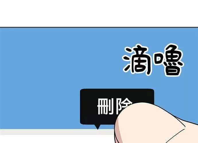 无解少女漫画,第63话91图